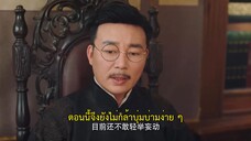 Passionate Love (2023) เพลิงรักซ่อนแค้น EP 21 [ซับไทย]