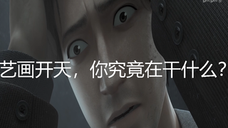 几乎一整集的原创，艺画开天你究竟在干什么？《三体》动画的问题与期望