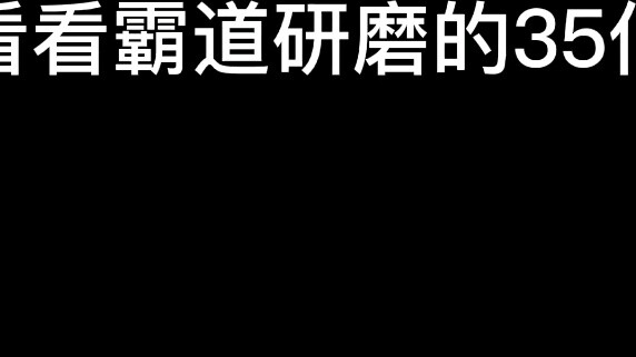 [วัยรุ่นวอลเลย์บอลต้องพักฟื้น] 3.5 พันล้านบดโดย Lone Claw