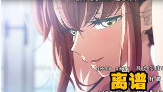评分破亿！播放9.9！全网最炸裂的新番竟是它？太好看了！