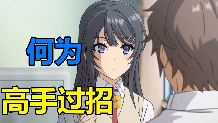 Masters fight? Open the youth Rascal will not dream of bunny girl senior with Kaguya-sama's way