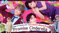 Promise Cinderella สัญญารักฉบับซินเดอเรลล่า (พากย์ไทย) ep.9