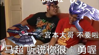 问：马超花里胡哨怎么破？宫本：听说你很勇喔 策划：宫本还可以加个能量条