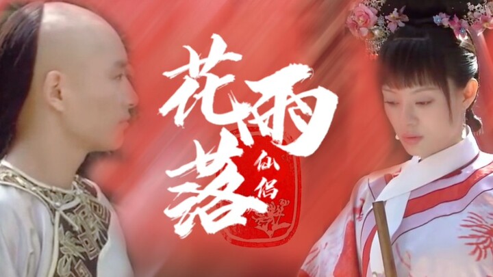 Nếu lúc đầu Trinh Hoan gặp phải là Quả Quận Vương