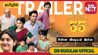 35 - Chinna Visayan illai Tamil movie HD New movie