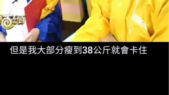 “อ้วนจนหนัก 40 กิโลกรัม”