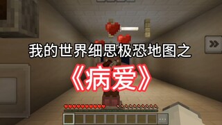 "Even if the love is sincere, I wouldn't say yes."