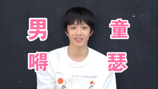 【Wen Xuan】It's not like you've been watching Song Xuan hiccup since childhood, yet you're showing of