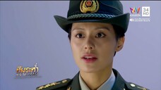 ทีมระห่ำ พิฆาตทรชน ตอนที่ 06