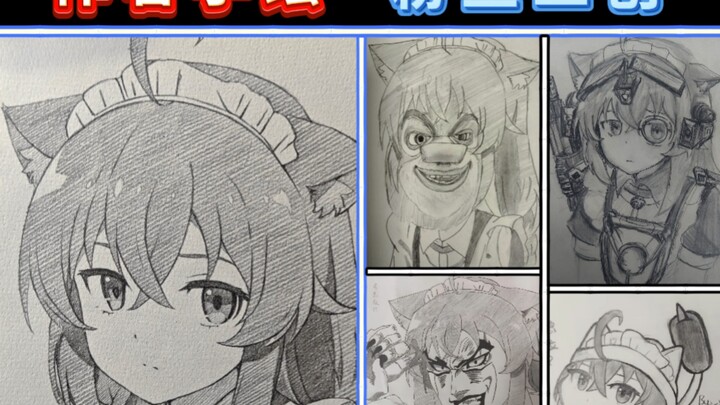 洛琪希：这是谁的部下画的...