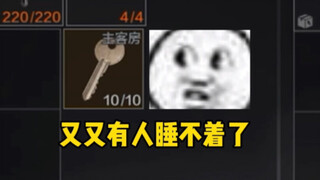 又又有人睡不着了哈哈