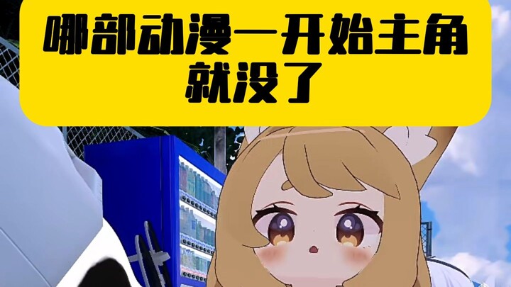 Which anime's protagonist dies right at the beginning?