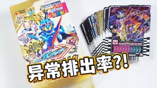 异画嘉年华！歌查德骑士炼金卡EX弹开封！价格翻倍，爆率翻倍？假面骑士歌查德DX玩具评测系列【模玩杂货部】