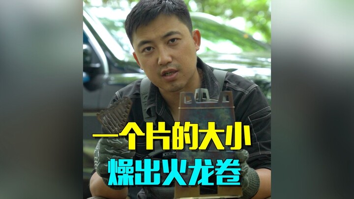 民间小伙自制 轻量化柴火炉