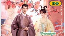 🇨🇳ROYAL RUMOURS EP 19(engsub)2023