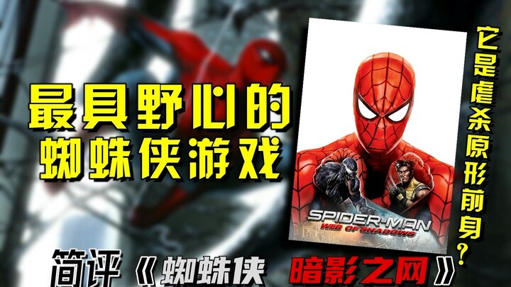 An Ambitious Spider-Man Game! The Precursor to Prototype? A Brief Review of Spider-Man: Shattered Di