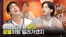 Suchwita Ep 25 (English Sub)