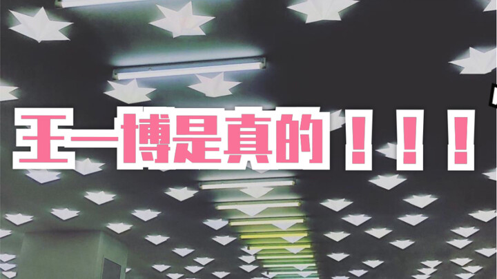 【Bo Jun Yi Xiao】Kak Zhan bilang, nuansa saling balas-membalas dalam interaksi itu sangat kental, jad