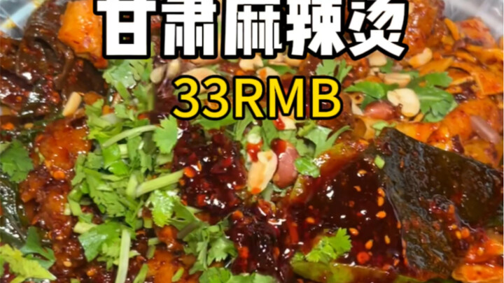 Strongly recommend popularizing Gansu-style mala tang nationwide!