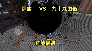 咒术回战 羂索 VS 九十九由基