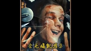 男人天生无痛觉 没想到靠此成为超级英雄