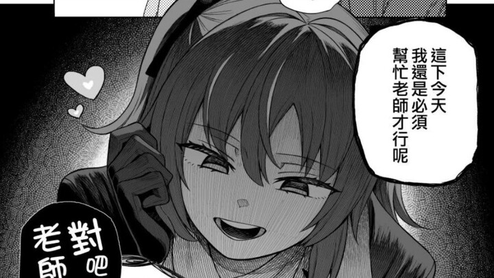 《蔚蓝档案》独占力の优香