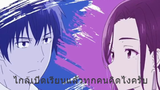 ไกล้เปิดเรียนแลัวทุกคนคิดไงครับ