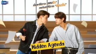 Hidden Agenda - Episode 12 (Eng Sub)