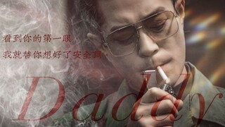 【九龙城寨|龙卷风】“Daddy，看到你的第一眼我就替你想好了安全词。”