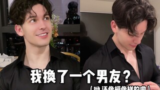 我换了一个男朋友？教你们如何说服男友拍性感视频......