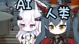 当AI试图抢你的饭碗