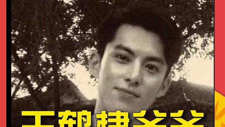 ที่แท้ "วัยเยาว์ในไฟสงคราม" คือของขวัญที่หวังเหอตี๋มอบให้คุณปู่