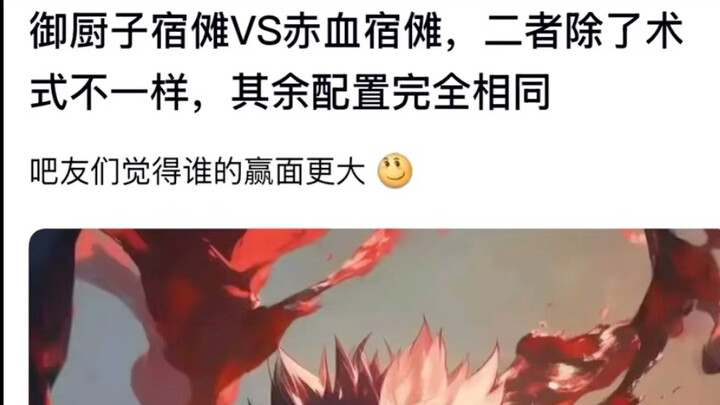 Imperial Kitchen Ryoumen Sukuna vs. Crimson Blood Ryoumen Sukuna: aside from their different techniq