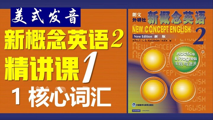 Konsep Baru Bahasa Inggris Buku 2, Pelajaran 1!