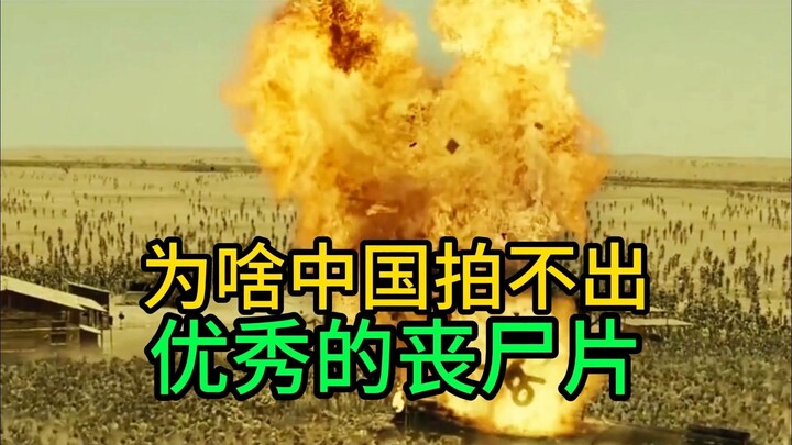 Why Can’t China Make a Great Zombie Movie?