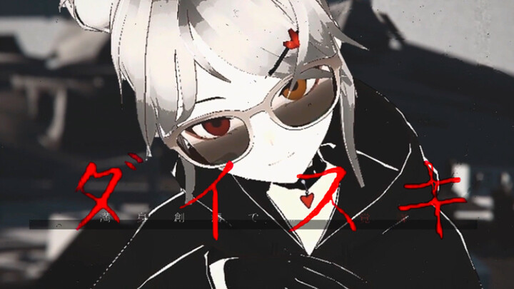 【OC/MEME Animation】ダイスキ/I like it the most～