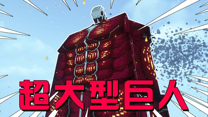 Attack on Titan Survival: Transform into a super giant! Become the strongest giant!