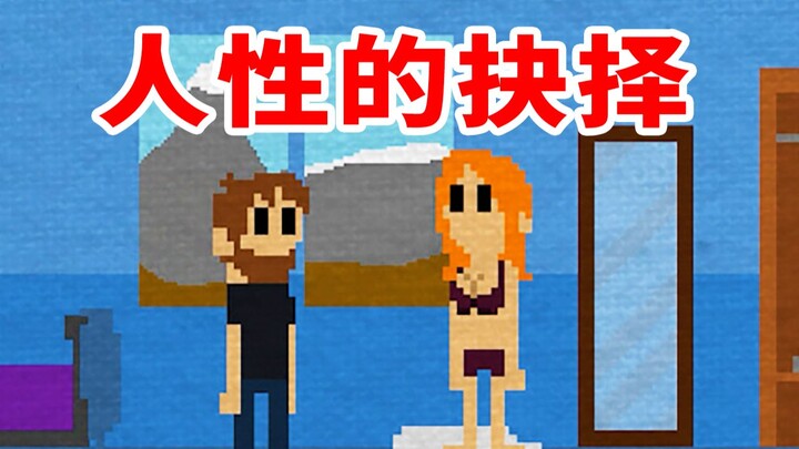 The most人性考验 game on 4399—Six Days of Choice