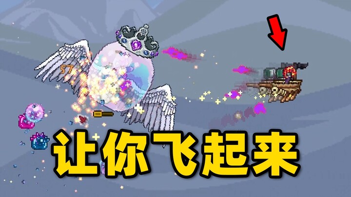 The bosses in this game are getting crazier and crazier【Terraria 13】