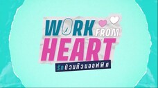 Work From Heart EP.2