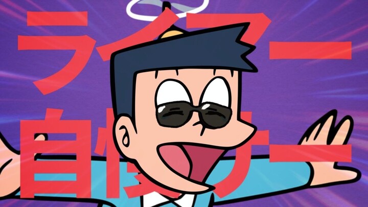 คนโกหก ภูมิใจ cer