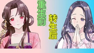 转生后竟变成了富家美少女？这种生活可太令人向往了
