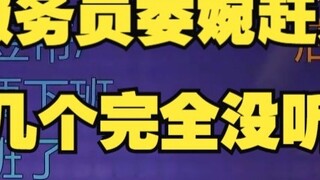 【Baca selengkapnya】Kami makan malam bersama tadi malam sampai lampu di mal dimatikan, pelayan dengan