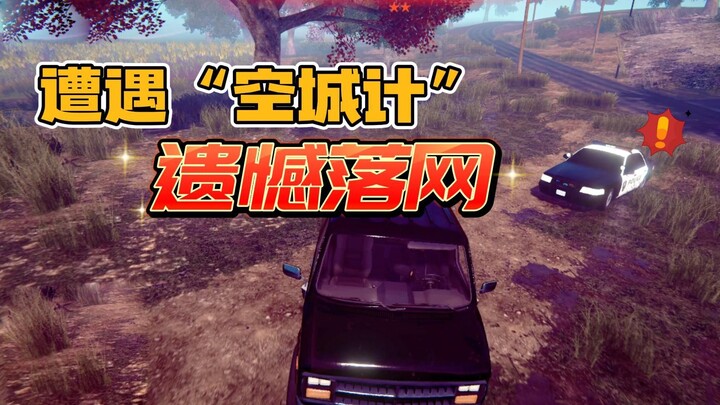 Thief Simulator: The homeowner played a hollow-city tactic on me—there was no one home, yet they sti