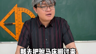 当你住在学校走廊