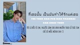 [VIETSUB] In the Wind Ost.F4 Thailand - DEW JIRAWAT [ lyric + phiên âm + speed up + เนื้อเพลง ]