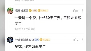 小盲代拼业务招黑奴了