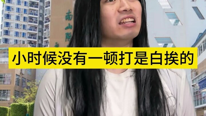 Thời thơ ấu, nếu không bị đánh một trận thì coi như uổng phí!