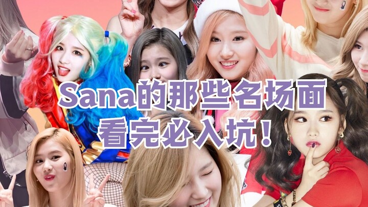 [TWICE] Sana Minazuki’s Legendary Moments—If You Don’t Get Hooked After Watching, I’ll Give You My H