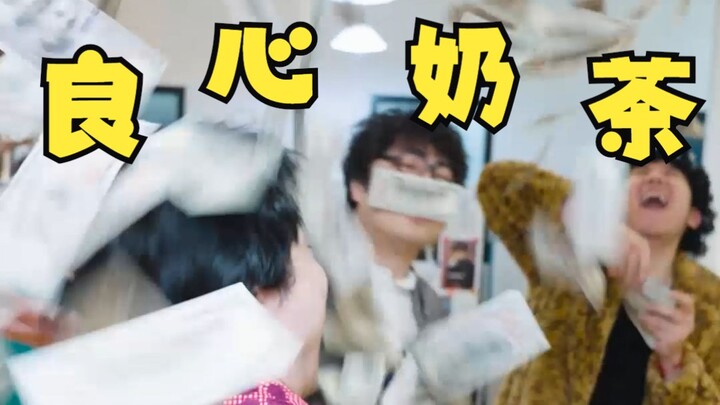 Ketika Toko Teh Susu Memata-matai Anda